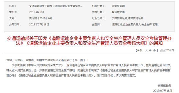 严把交通运输企业安全源头关！交道教育两类人员培训助企业落实安全生产工作