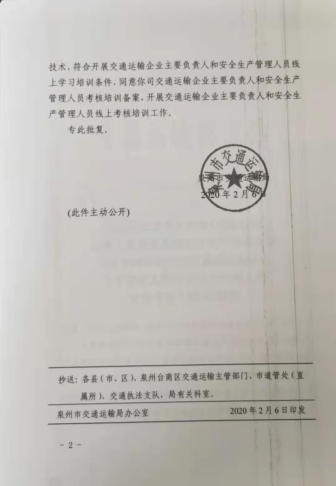 线上考核取代传统模式！交道教育APP两类人员业务捷报频传