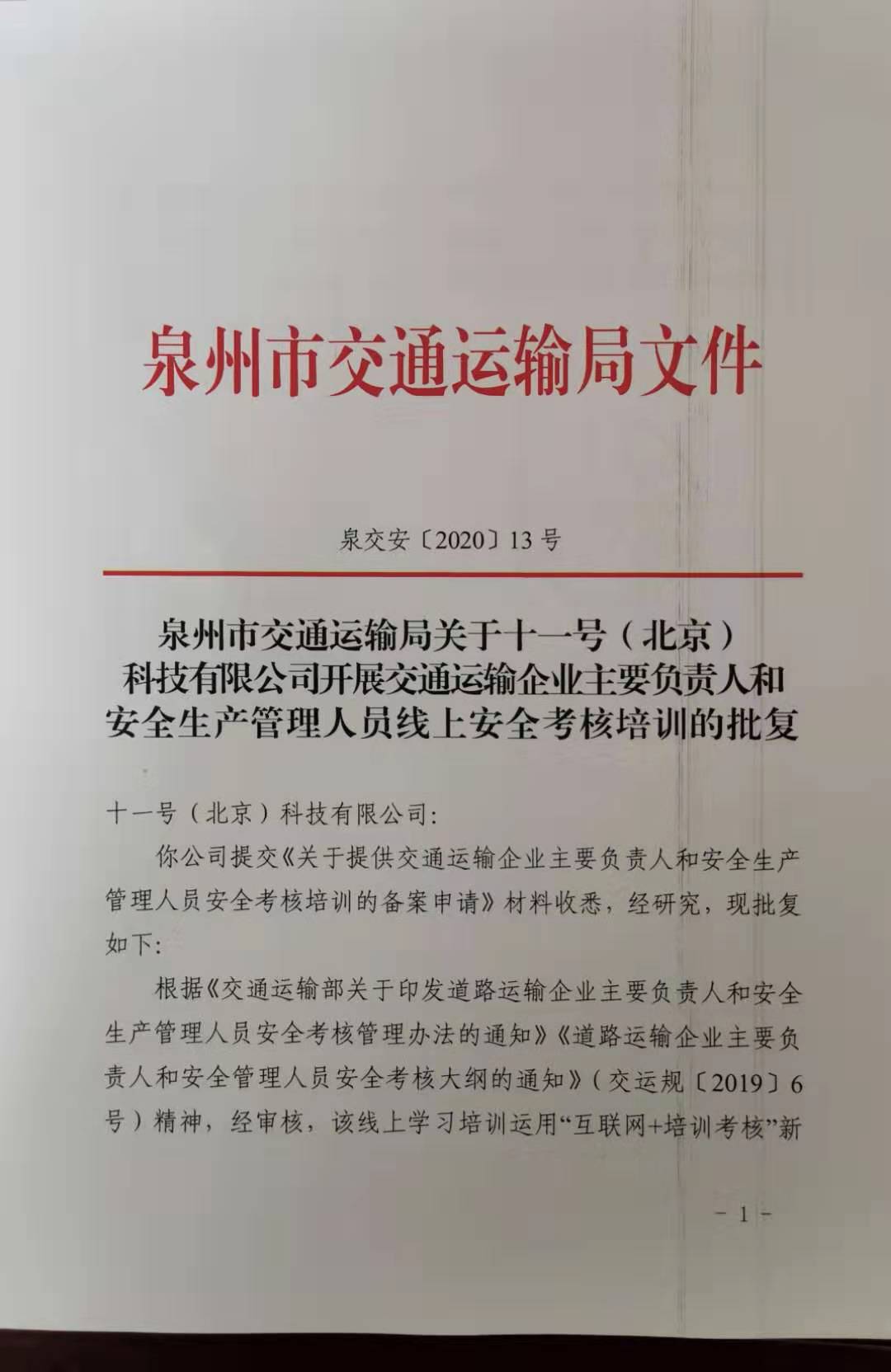 线上考核取代传统模式！交道教育APP两类人员业务捷报频传